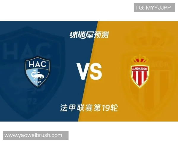 第戎与摩纳哥对决前瞻分析及比赛结果预测探讨